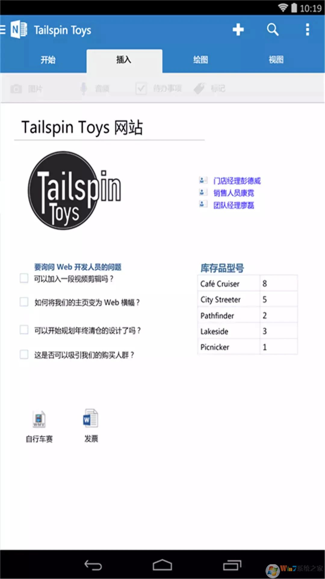 OneNote�ֻ���