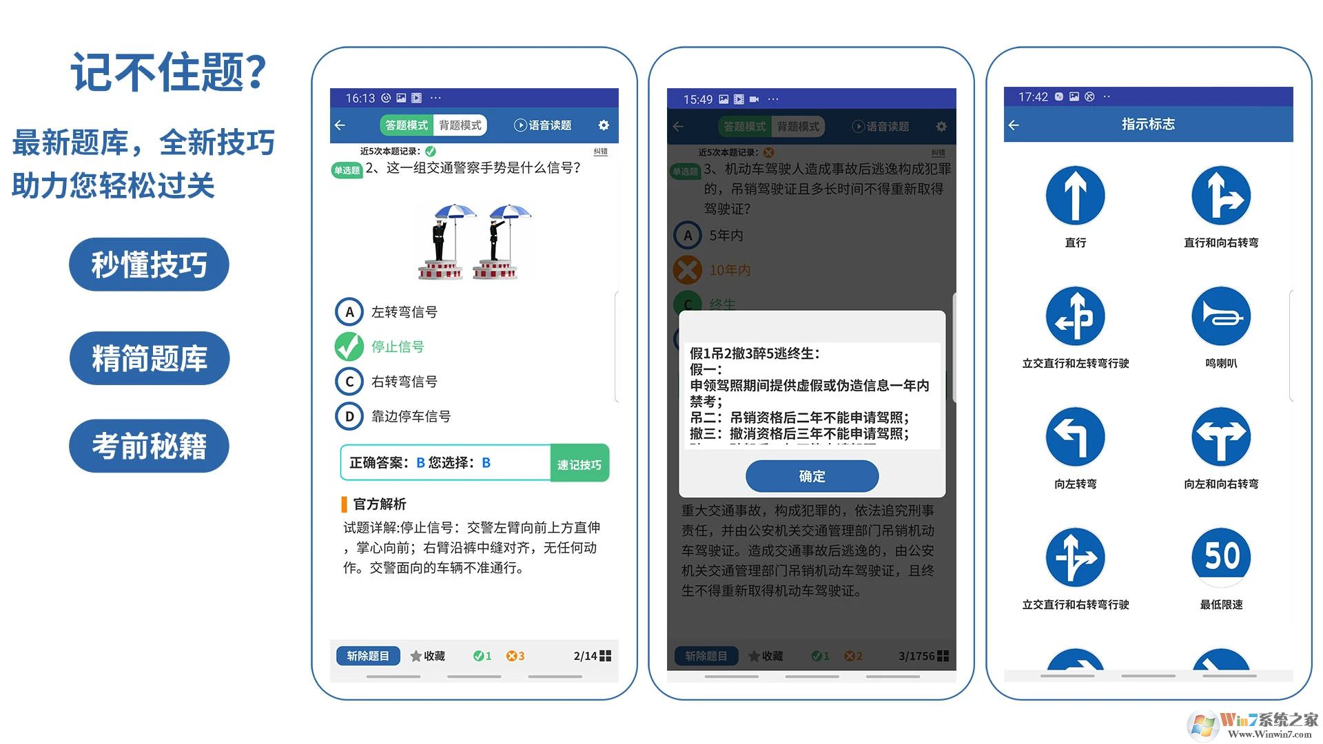 驾考模拟3D手机版