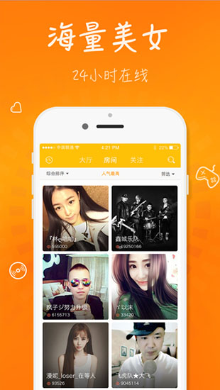 兔兔直播官方版
