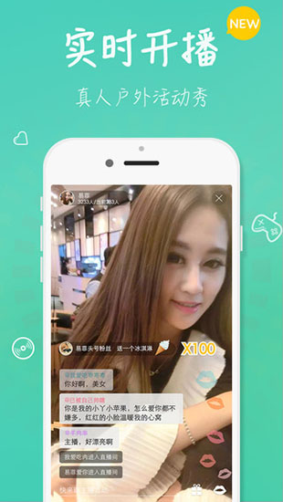 兔兔直播官方版