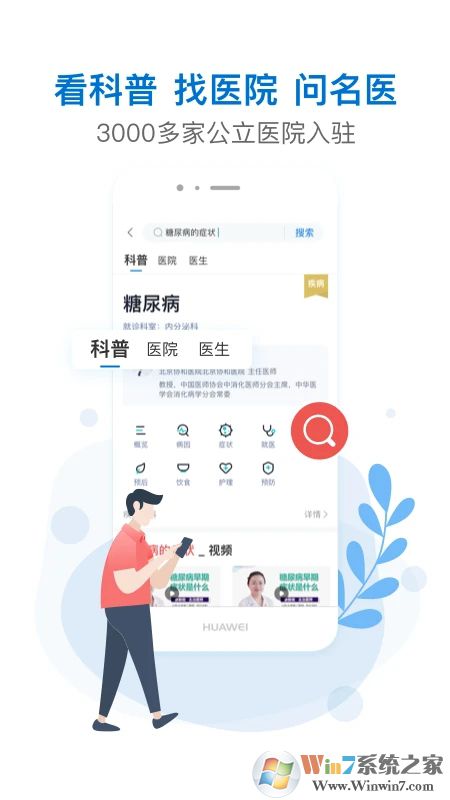 ����ҽ�������ѯƽ̨