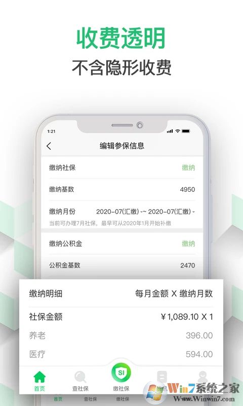 �����籣����ƽ̨