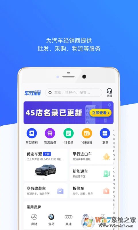 车行168汽车资源库