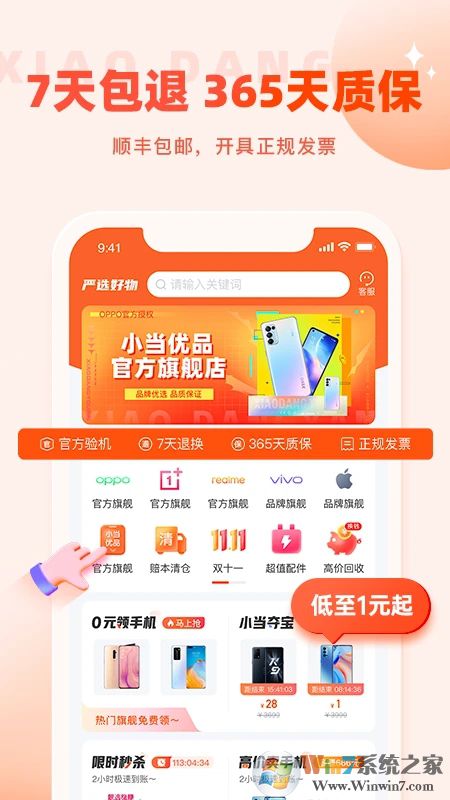 С����ѡ���ֻ�����