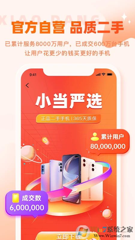 С����ѡ���ֻ�����