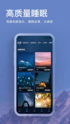 now正念冥想APP