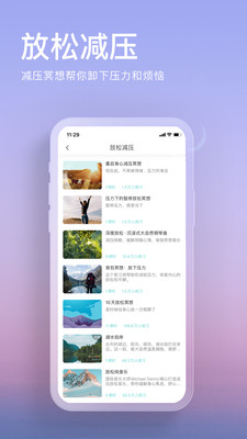 now正念冥想APP