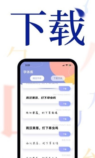 炫酷字体大全 炫酷字体大全下载