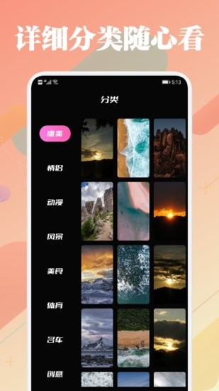91主题壁纸app 91桌面主题壁纸