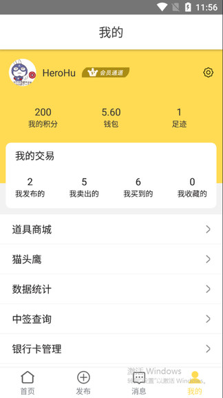 纪念币交易宝最新版 纪念币交易宝app