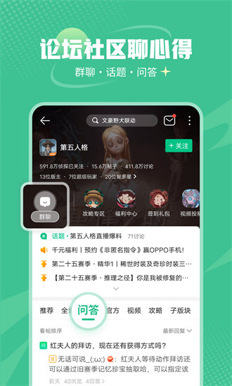 4399游戏盒APP