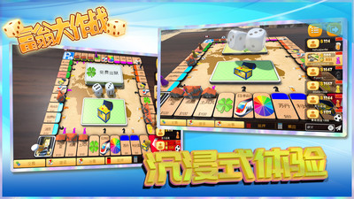 富翁大作战游戏 富翁大作战手游下载