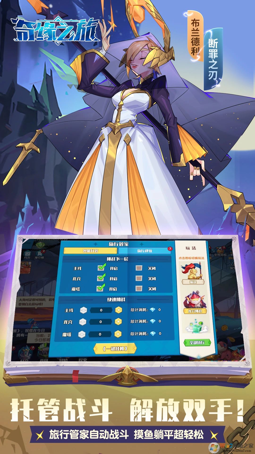 ��Ե֮����Ϸ����