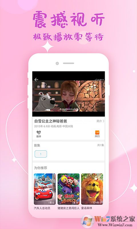 韩剧大全播放器