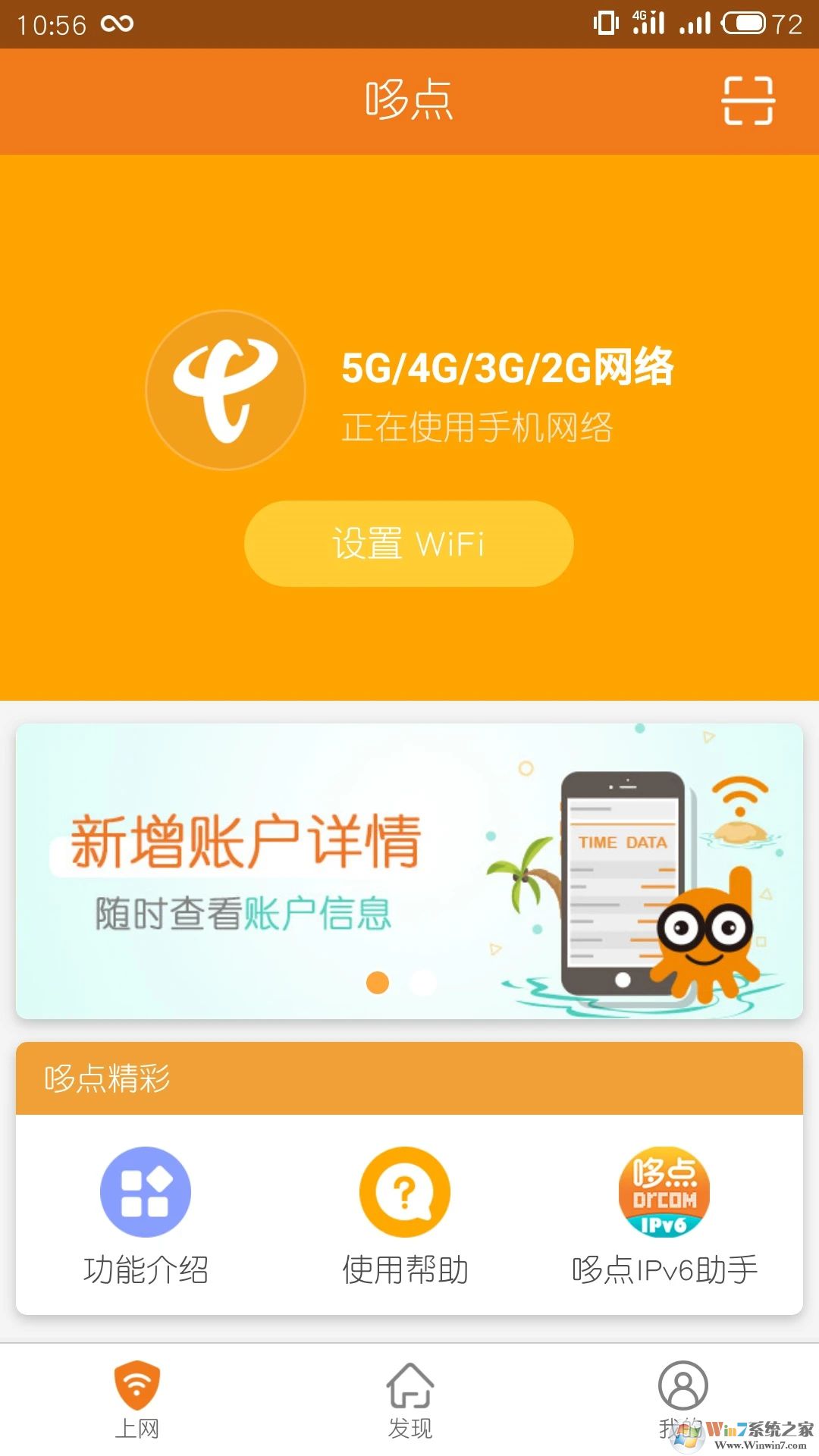 �ߵ�У԰�ֻ���