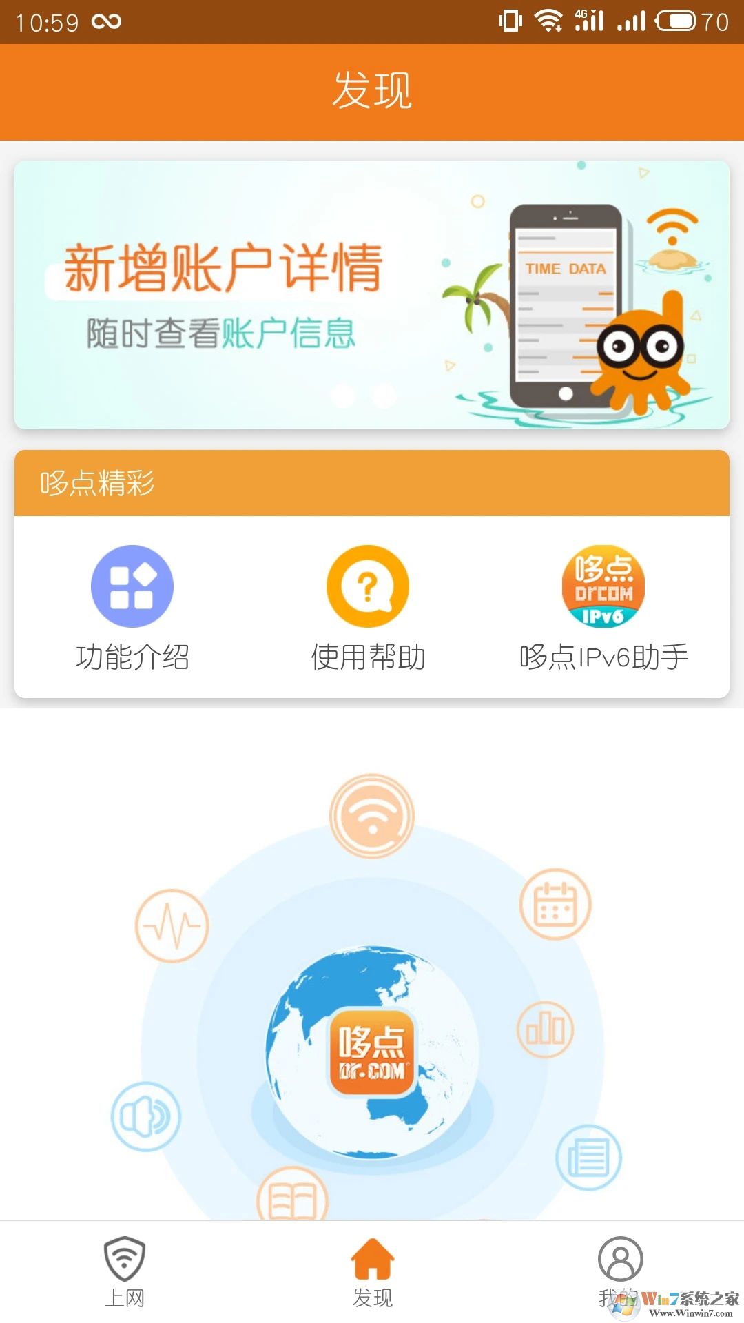 哆点校园手机版