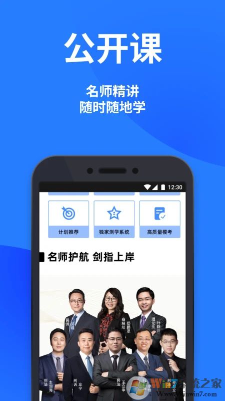 深蓝法考(司法考试真题题库)