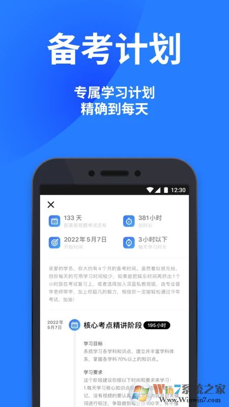 深蓝法考(司法考试真题题库)