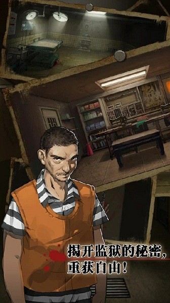 逃离恶魔岛手机版