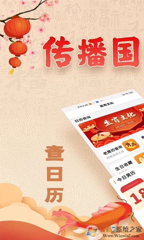 易奇文化八字算命