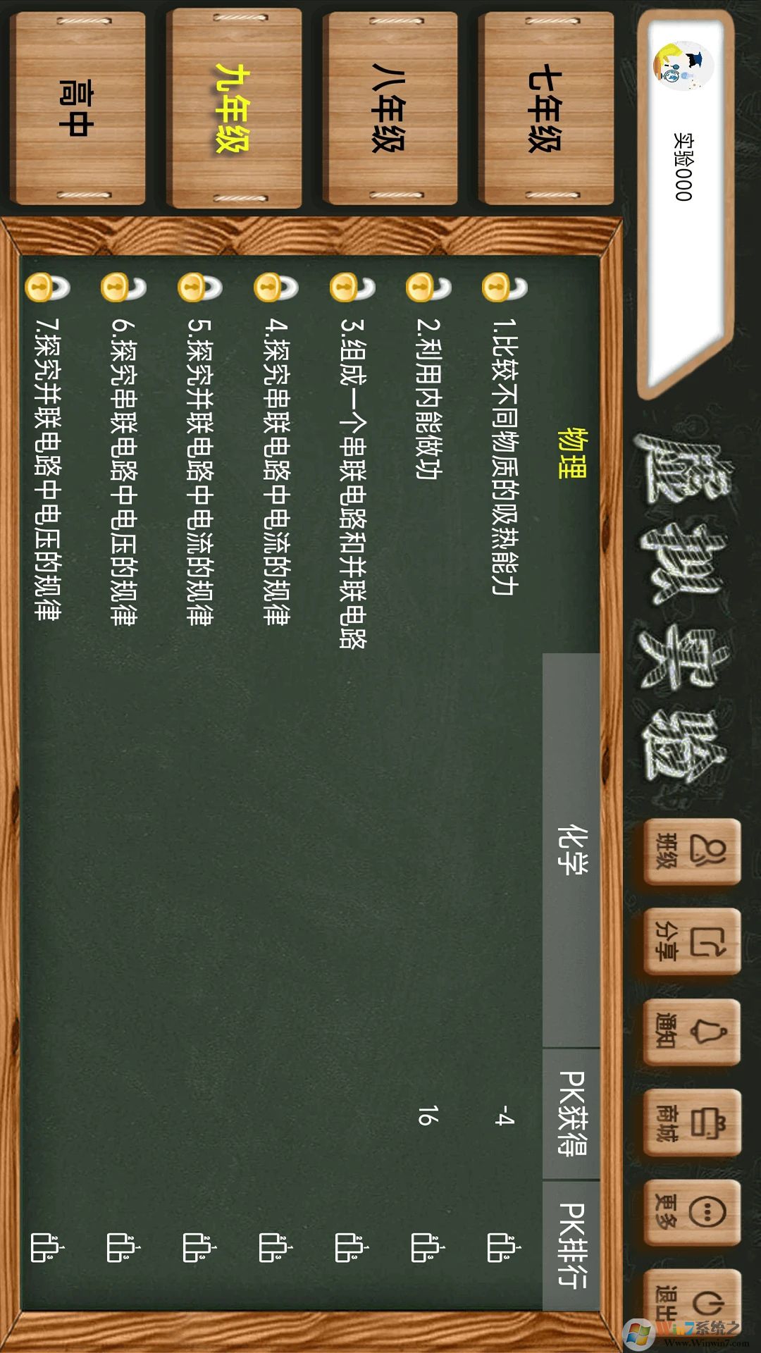 �������ʵ���ѧƽ̨