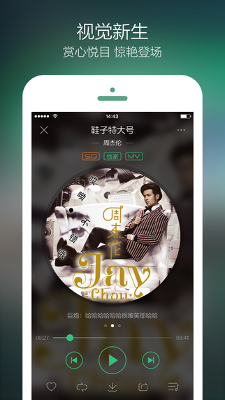 qq音乐2015旧版本 qq音乐2015老版本