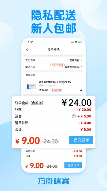 方舟健客网上药店APP