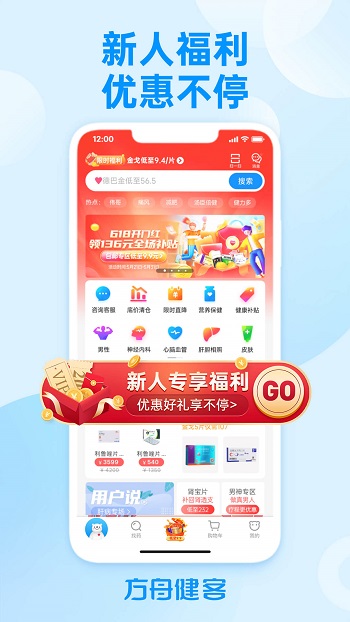 方舟健客网上药店APP