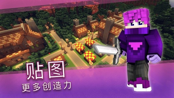 我的世界插件盒子手机版