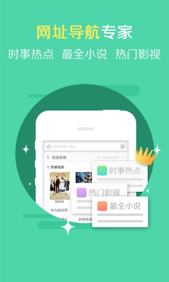 手机2345王牌浏览器 2345王牌浏览器手机版下载