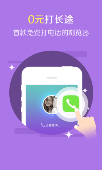 2345王牌浏览器APP