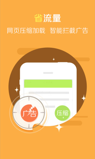 2345王牌浏览器APP