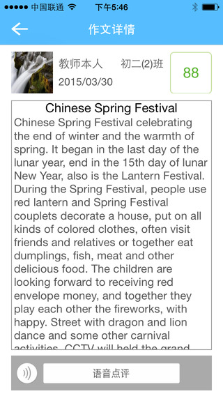 手机批改网学生登录入口