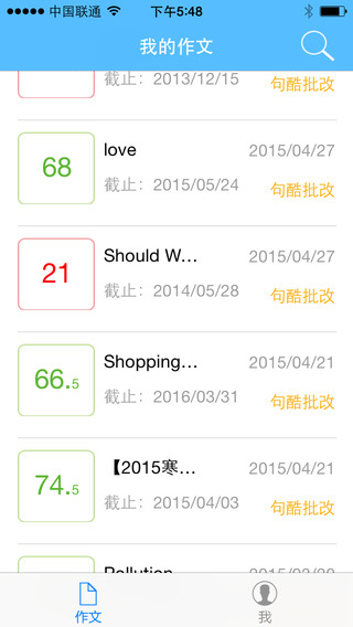 句酷批改网学生登录 批改网学生登录手机版