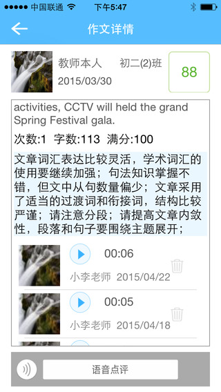 手机批改网学生登录入口