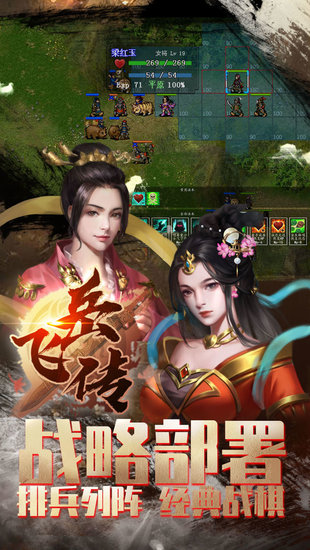 精忠报国岳飞传手游 同人精忠报国岳飞传