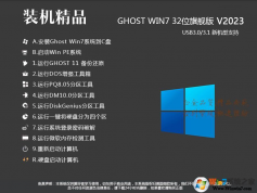 ��Windows7�콢��32λ���ء�Win7 X86���ٴ�����ϵͳ����V2024