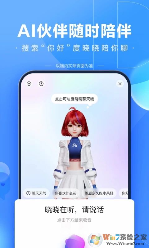 百度手机浏览器