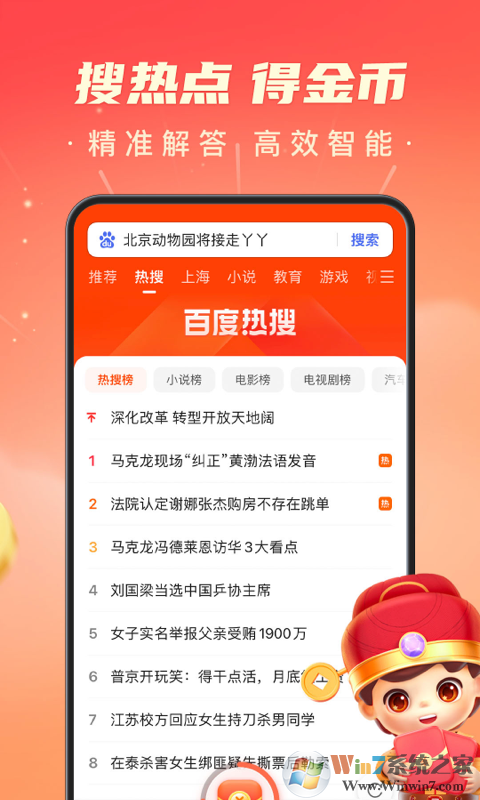 百度手机浏览器极速版