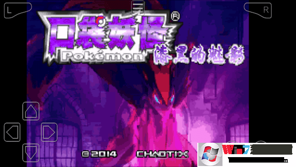 口袋妖怪漆黑的魅影手机版