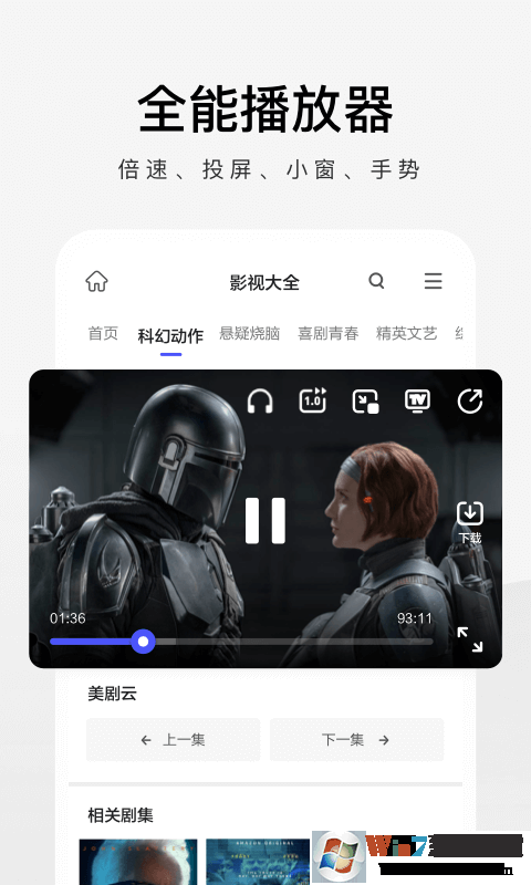 360手机极速浏览器
