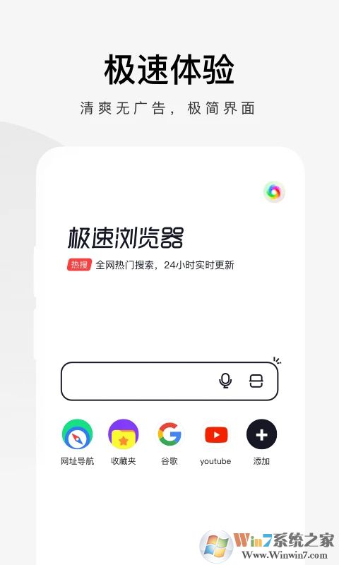 360手机极速浏览器