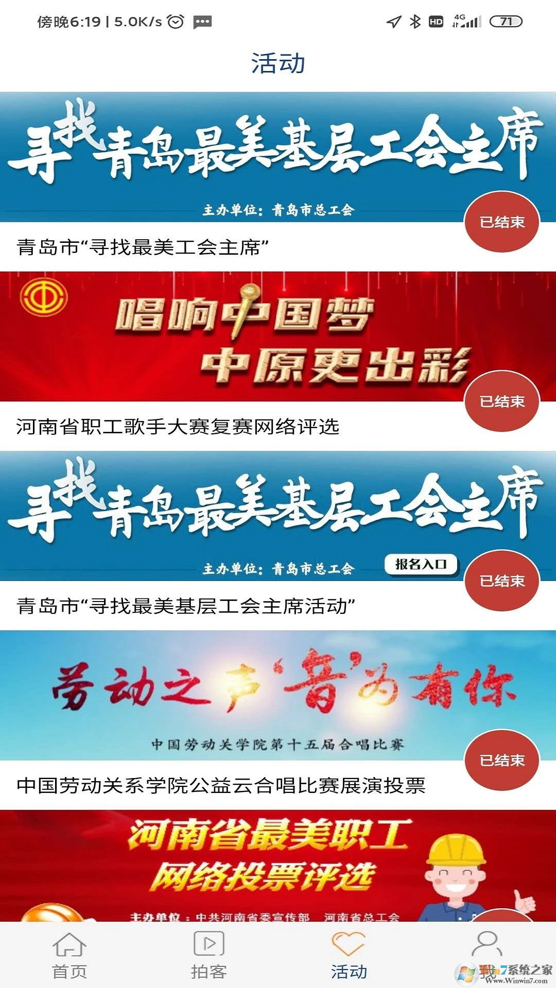 工人日报手机新闻客户端