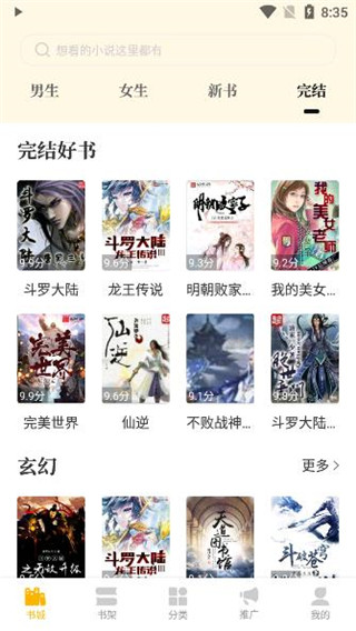 ����С˵APP����Ķ�