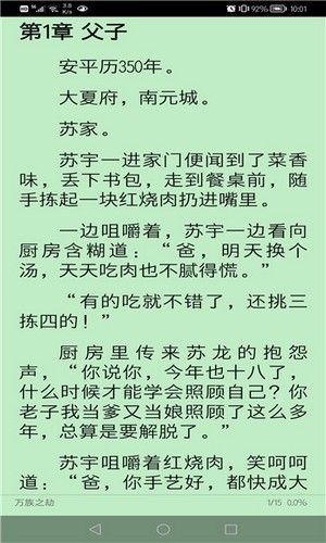 文渊阁免费小说