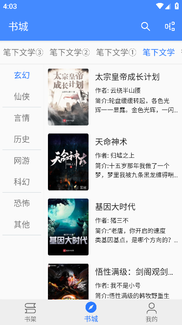 ��Ԩ�����С˵