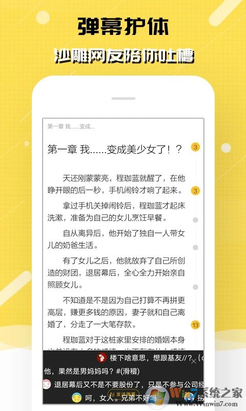 刺猬猫阅读免费无限制版