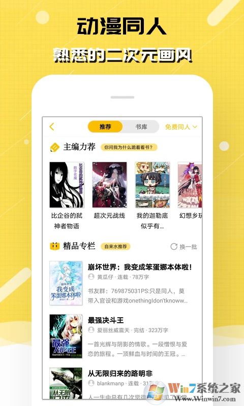 刺猬猫阅读免费无限制版