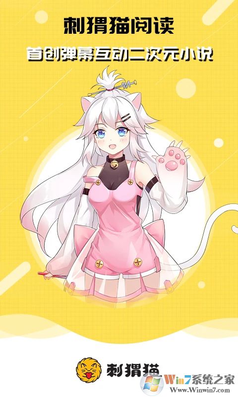 刺猬猫阅读免费无限制版