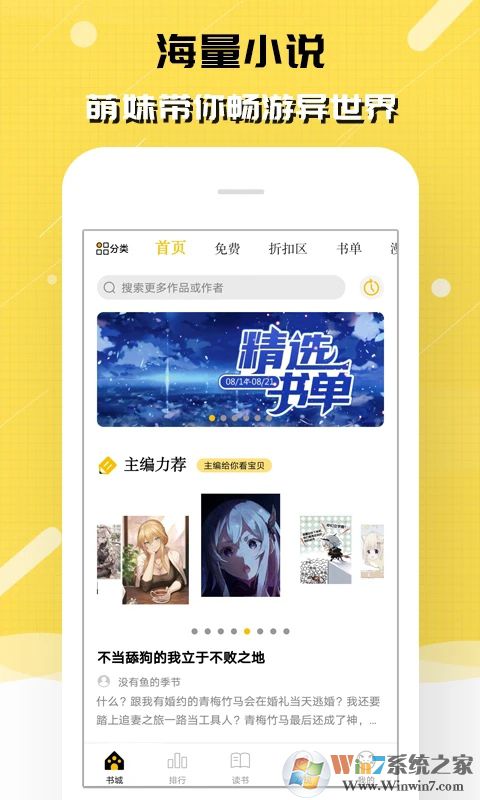 刺猬猫阅读免费无限制版